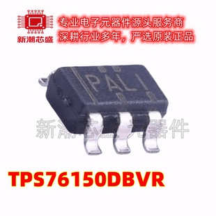 TPS76150DBVR 76150 线性稳压器(LDO) SOT-23-5 全新原装TI(德