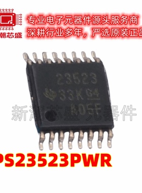 TPS23523PWR 浪涌保护器 封装TSSOP-16 全新原装TI(德州)