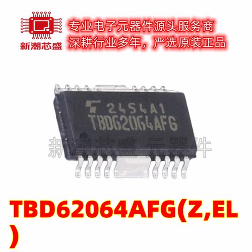 TBD62064AFG(Z,EL) 缓冲器/驱动器/收发器 封装HSOP-16原装东芝