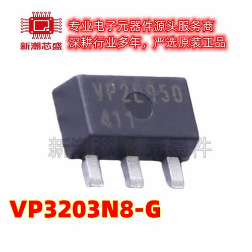 VP3203N8-G 场效应管 1.6W 30V 1个P沟道 SOT-89-3 全新原装微芯