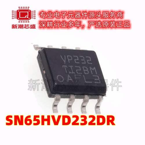 SN65HVD232DR 封装SOIC-8 3.3V CAN收发器芯片 全新原装TI(德州