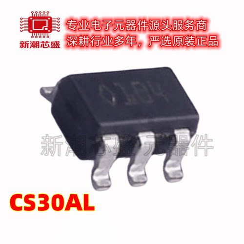 CS30AL 电流感应放大器 封装SOT-23-5 全新原装 ST(意法 )
