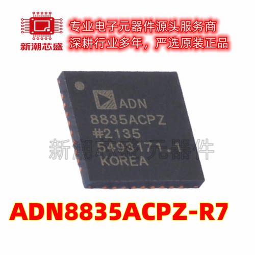 ADN8835ACPZ-R7 电源管理(PMIC) 封装LFCSP-36 全新原装ADI
