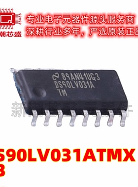 DS90LV031ATMX/NOPB 差分线路驱动器 SOIC-16 全新原装TI(德州)