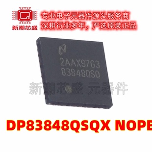 DP83848QSQX/NOPB 以太网收发器 封装WQFN-40 全新原装TI