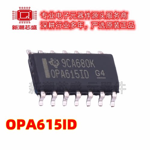 OPA615ID 视频放大器 封装SOIC-14 全新原装 TI(德州)