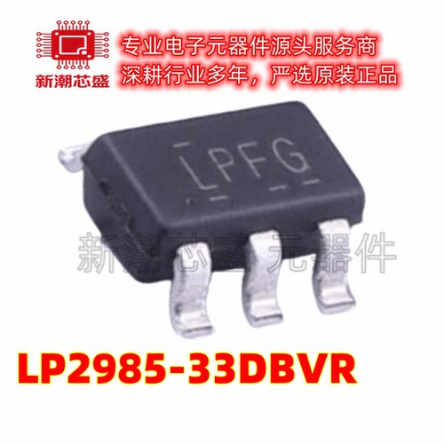 LP2985-33DBVR 丝印LPFG 线性稳压器(LDO) 封装SOT-23-5 全新原