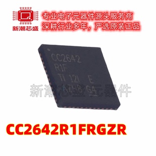 CC2642R1FRGZR 无线收发芯片IC 封装VQFN-48 全新原装TI