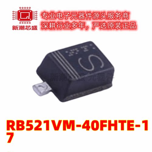 RB521VM-40FHTE-17 40V 200mA540mV 肖特基二极管 全新原装罗姆