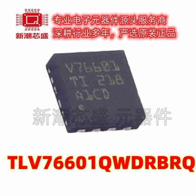 TLV76601QWDRBRQ1 76601 线性稳压器(LDO)DFN-8 全新原装TI(德