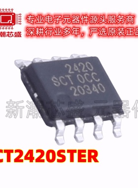 SCT2420STER DC-DC电源芯片 封装SOP-8 全新原装SCT(芯洲科技)