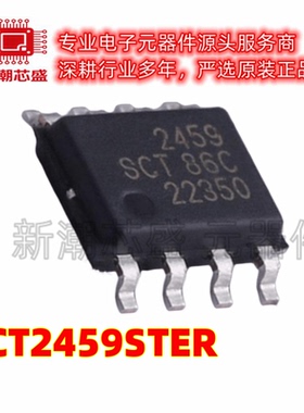 SCT2459STER DC-DC电源芯片 封装SOP-8 全新原装SCT(芯洲科技)