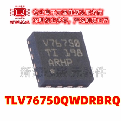 TLV76750QWDRBRQ1 76750 线性稳压器 封装DFN-8 全新原装TI(德州