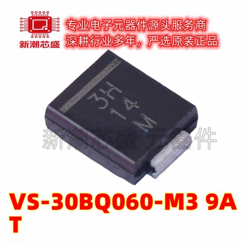 VS-30BQ060-M3/9AT 60V 4A 760mV 肖特基二极管 DO-214AB 美台