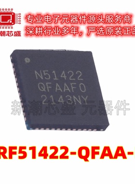 NRF51422-QFAA-R7 无线收发芯片 封装QFN-48 原厂正品NORDIC
