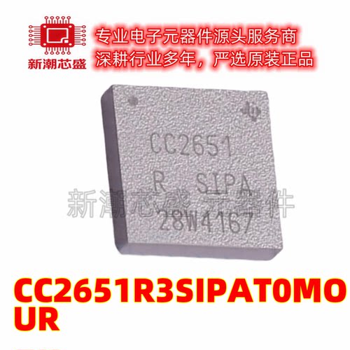 CC2651R3SIPAT0MOUR 无线收发芯片IC 封装QFM-59 全新原装TI