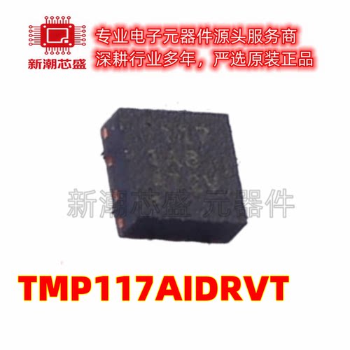 TMP117AIDRVT 温度传感器芯片IC 封装WSON-6 原厂正品TI