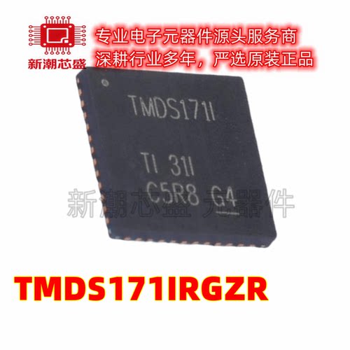 TMDS171IRGZR 信号调理器 其他接口芯片 封装QFN-48 全新原装IT