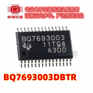BQ7693003DBTR 电池管理 封装TSSOP-30 全新原装TI(德州)