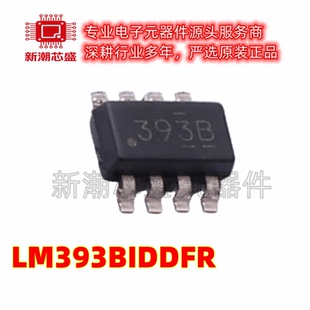 LM393BIDDFR 393BIDDFR 比较器 封装SOT-23-8 全新原装TI(德州)