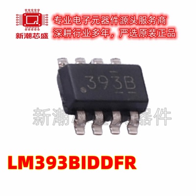 LM393BIDDFR 393BIDDFR 比较器 封装SOT-23-8 全新原装TI(德州)