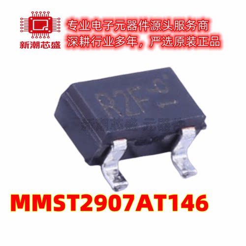 MMST2907AT146 丝印R2F SOT23 PNP 60V600mA 三极管 全新原装罗姆