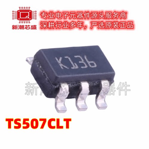 TS507CLT 507CLT 运算放大器 封装SOT-23-5 全新原装ST(意法 )