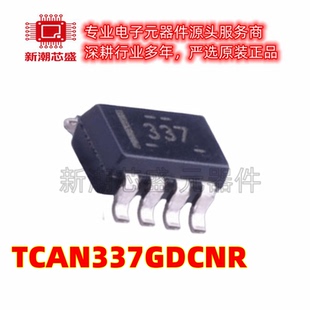 TCAN337GDCNR CAN收发器芯片集成IC 封装SOT-23-8 全新原装TI