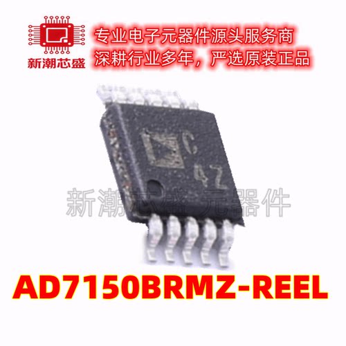 AD7150BRMZ-REEL ADC/DAC-专用型 封装MSOP-10 原厂正品ADI