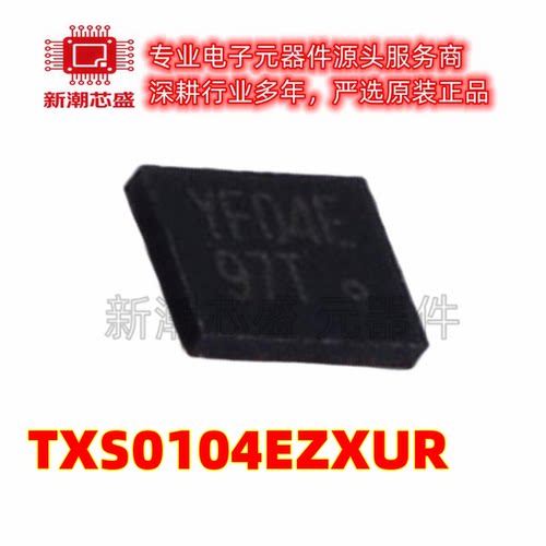 TXS0104EZXUR 转换器/电平移位器芯片 封装BGA-12 原厂正品TI