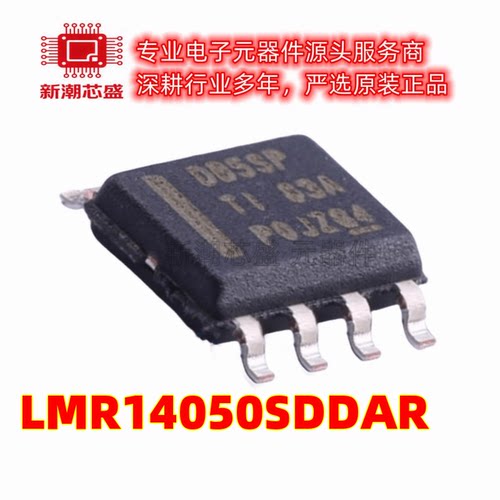 LMR14050SDDAR 降压型 DC-DC电源芯片 封装SOP8 全新原装TI/德州