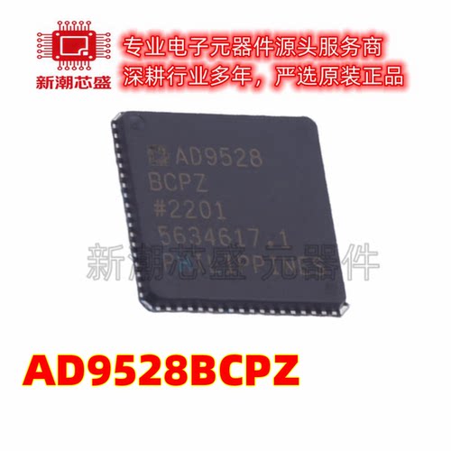 AD9528BCPZ 时钟发生器/频率合成器/PLL LFCSP-72 原装ADI