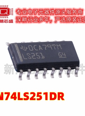 SN74LS251DR 74LS174DR 触发器 封装SOP-16 全新原装TI(德州)