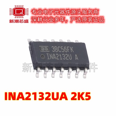 INA2132UA/2K5 差分运放放大器芯片 封装SOIC-14 全新原装TI