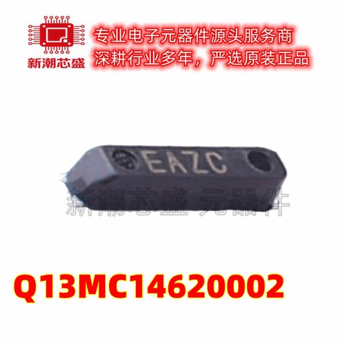 Q13MC14620002 贴片晶振 封装MC-146 32.768kHz 全新原装爱普生