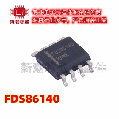 FDS86140 场效应管 N-CH 100V 11.2A 封装SOP-8 全新原装安森美