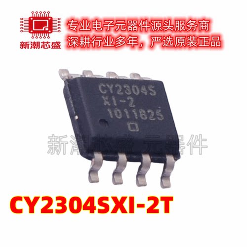 CY2304SXI-2T 时钟缓冲器/驱动器/分配器SOIC-8 全新原装赛普拉斯