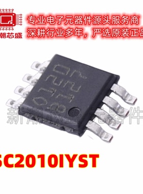 TSC2010IYST 2010IYST 电流感应放大器 MiniSO-8 全新原装ST意法