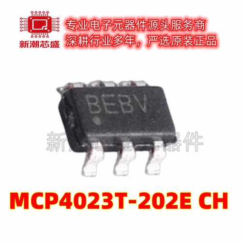 MCP4023T-202E/CH 数字电位器-2.1k 封装SOT-23-6 全新原装微芯