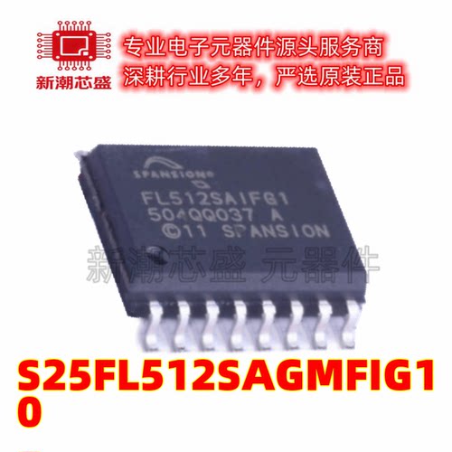 S25FL512SAGMFIG10 NOR FLASH 封装SOIC-16 原厂正品赛普拉斯