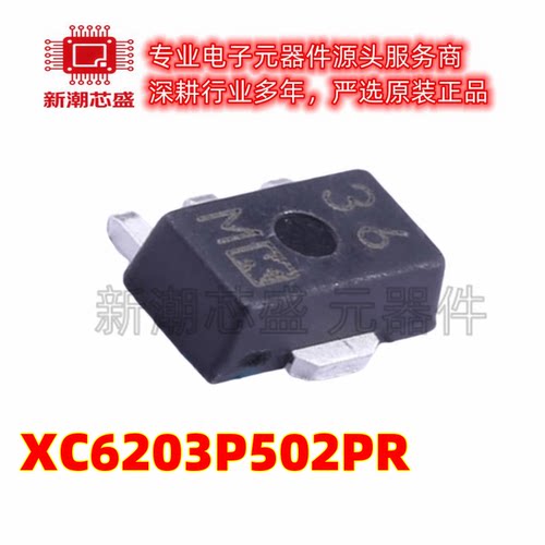 XC6203P502PR 5V 400mA 线性稳压器 封装SOT89 全新原装/特瑞仕