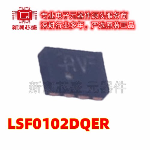 LSF0102DQER 转换器/电平移位器芯片 封装X2-SON-8 原厂正品TI