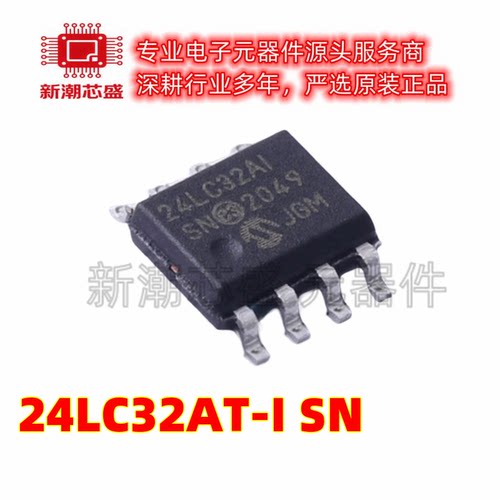 24LC32AT-I/SN 封装SOP8 24LC32AI EPROM储存芯片 全新原装微芯