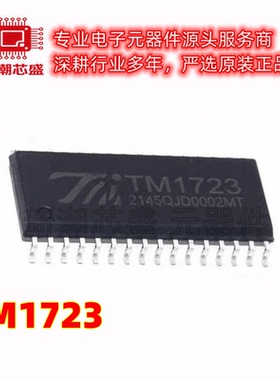 TM1723 SOP-32带键盘扫描接口的LCD驱动控制IC 全新原装 TM