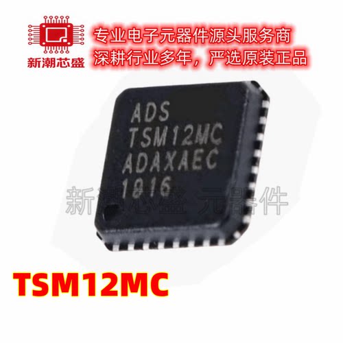 TSM12MC TSM12M 封装QFN32 12通道电容式触摸芯片 全新原装ADS