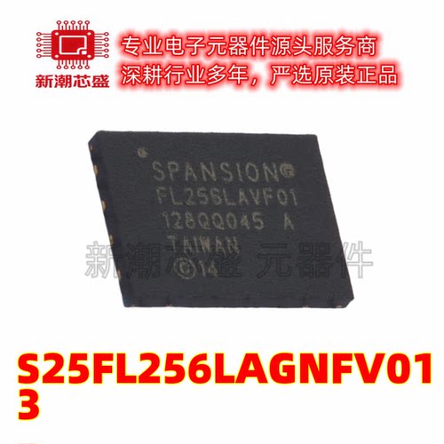 S25FL256LAGNFV013 NOR FLASH 封装WDFN-8 原厂正品赛普拉斯