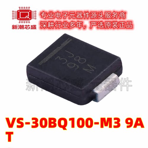 VS-30BQ100-M3/9AT 100V 3A 790mV@3A 肖特基二极管 封装SMC