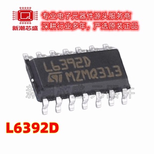 L6392D 6392D 栅极驱动IC 封装SOP-14 全新原装 ST(意法半导体)