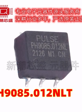 PH9085.012NLT 网口变压器 脉冲 封装SMD-6P 全新原装 (普思)