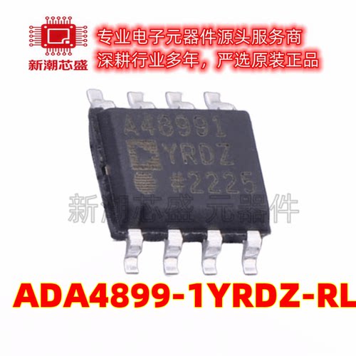 ADA4899-1YRDZ-RL 运算放大器 封装SOIC-8 全新原装ADI(亚德诺)
